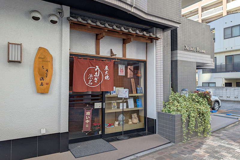 さくら草通りの「鰻のぶはら」が3月に移転するみたい うなぎ浜名の跡地