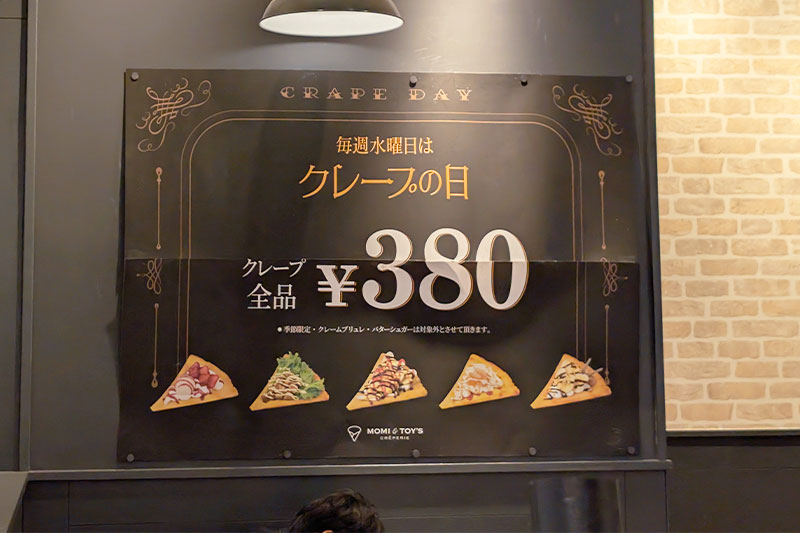浦和パルコ地下のクレープは毎週水曜がお得!全品380円で食べられます