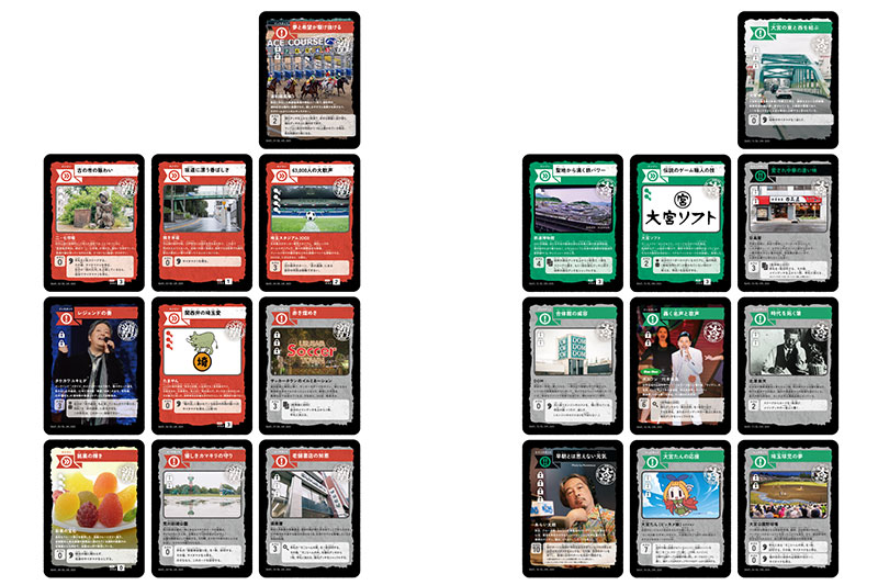 浦和と大宮をテーマにしたカードゲーム『さいたま伝』の拡張パックが発売開始