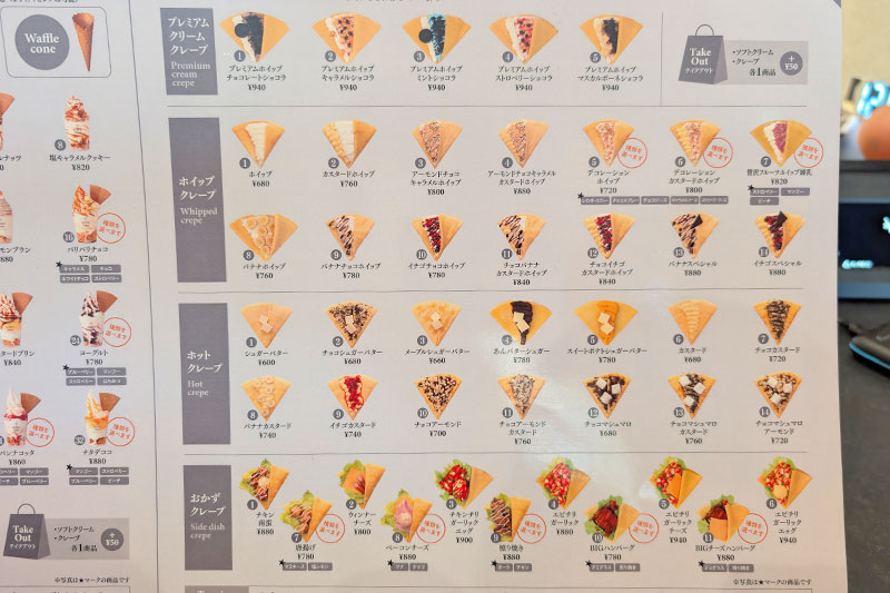 クレープメニュー