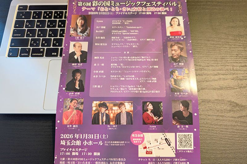 浦和駅中之島地下通路にストリートピアノが12月25日まで設置されている