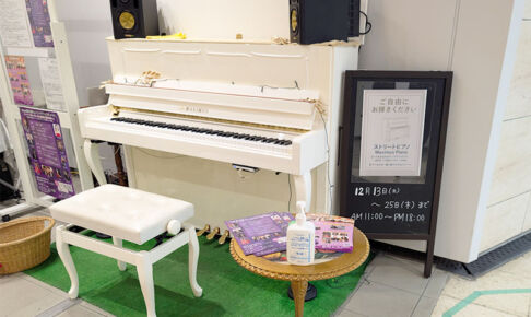 浦和駅中之島地下通路にストリートピアノが12月25日まで設置されている