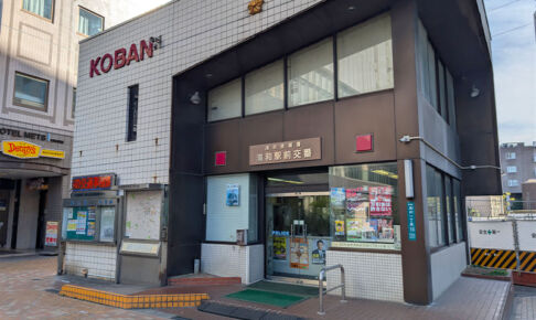 浦和駅前交番が移転しました