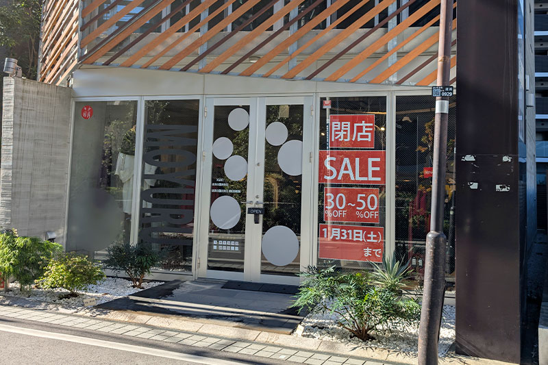 ようやく入居したアパレルショップ「MOYURU SHOP 浦和店」1月31日で閉店