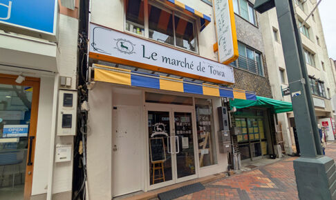 県産ジビエと惣菜のお店「Le marche de Towa(ル・マルシェ・ドゥ・トワ)」3月5日オープン