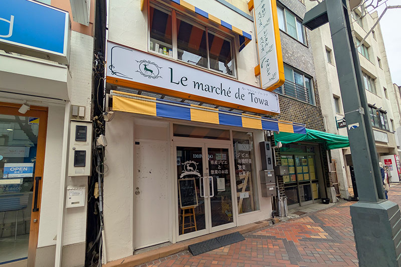 県産ジビエと惣菜のお店「Le marche de Towa（ル・マルシェ・ドゥ・トワ）」3月5日オープン