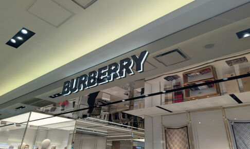 伊勢丹浦和店「BURBERRY(バーバリー)」3月31日閉店