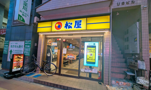 松屋 北浦和店は3月9日で閉店、松のやに生まれ変わって3月27日オープン