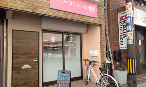 玉蔵院近くに「niwatoco 浦和駅西口院」3月16日オープン