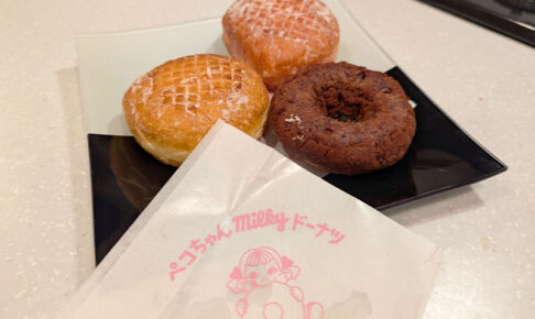 浦和パルコ「ペコちゃんmilkyドーナツ」浦和がドーナツ激戦区に