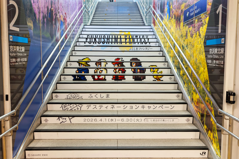 浦和駅がFINAL FANTASYっぽくなっている