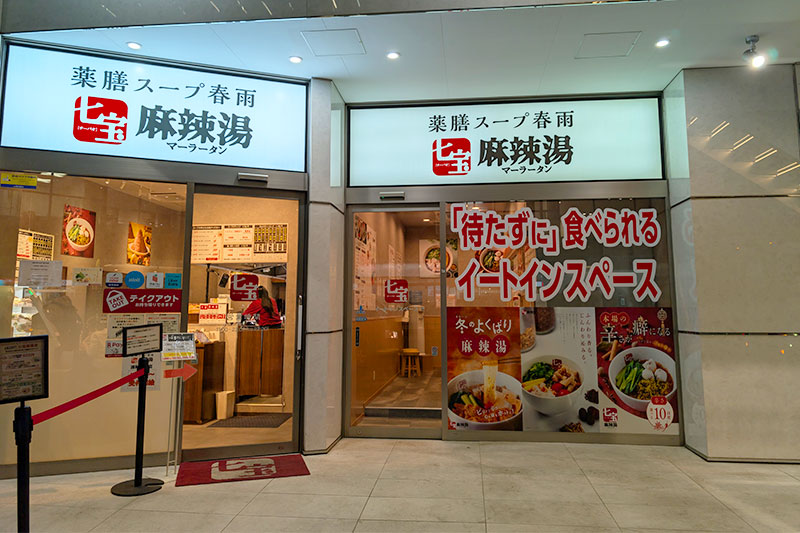 【浦和に新店】冷麺専門店「令和の冷麺」浦和駅西口に6月中旬オープン!