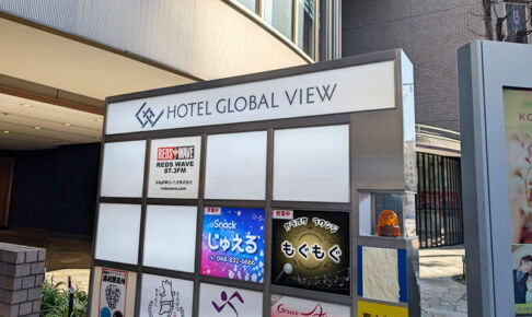 シュラスコ店「ALEGRIA」6月オープン!ホテルグローバルビュー浦和内