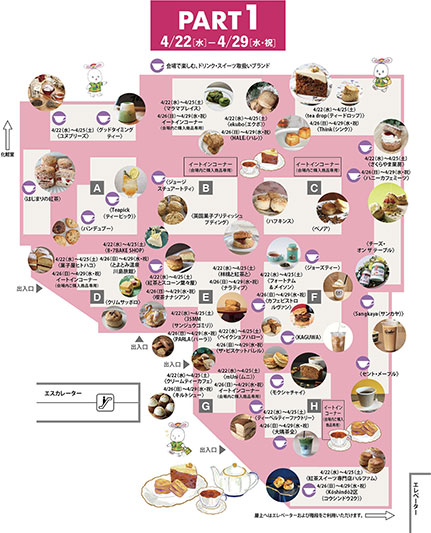 【2026年】伊勢丹浦和店「「スコーン & TEAパーティー」今回は開業45周年記念
