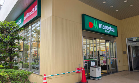 武蔵浦和駅近く「マルエツ ナリア武蔵浦和店」4月26日閉店