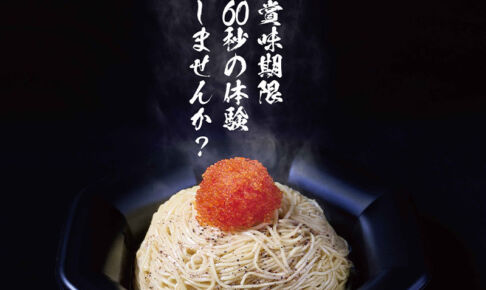 塩そば専門店「とびっこ東京」武蔵浦和マーレに5月1日オープン