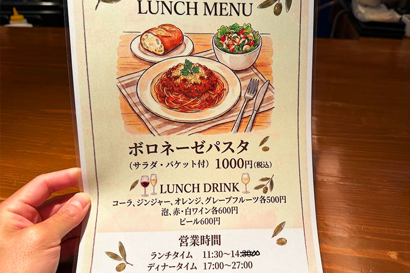 sirowa ランチメニュー