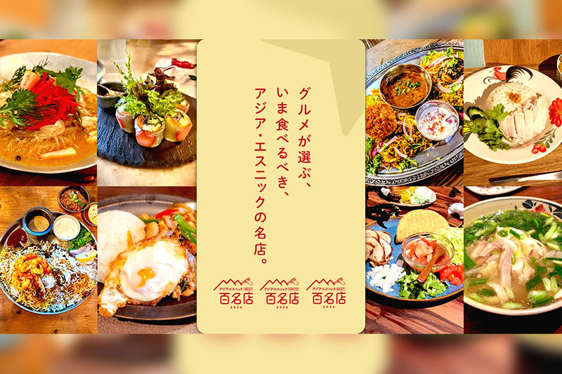 食べログ「アジア・エスニック 百名店 2026」に浦和から2店舗のお店が選出