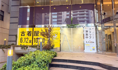 旧中山道沿いに「トレファクスタイル 浦和仲町店」6月12日オープン