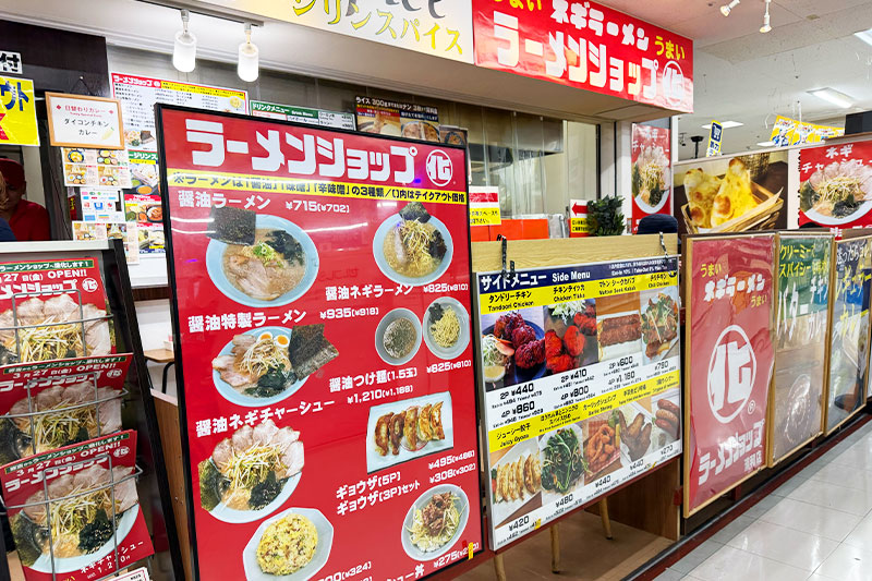 ラーメンショップ〇化 浦和店 外観