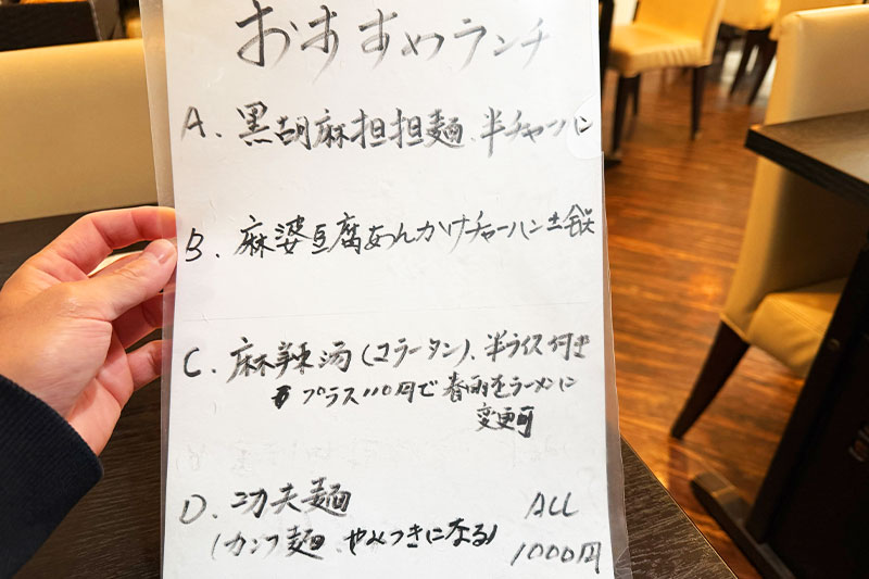 ランチメニュー