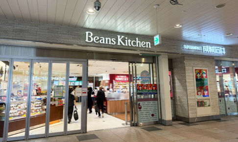 【武蔵浦和】ビーンズキッチン改札内の10店舗が7月31日で一斉閉店