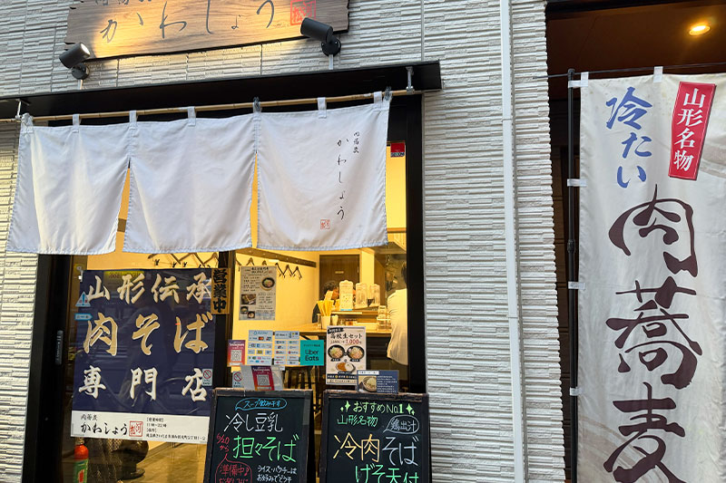 肉蕎麦 かわしょう 外観