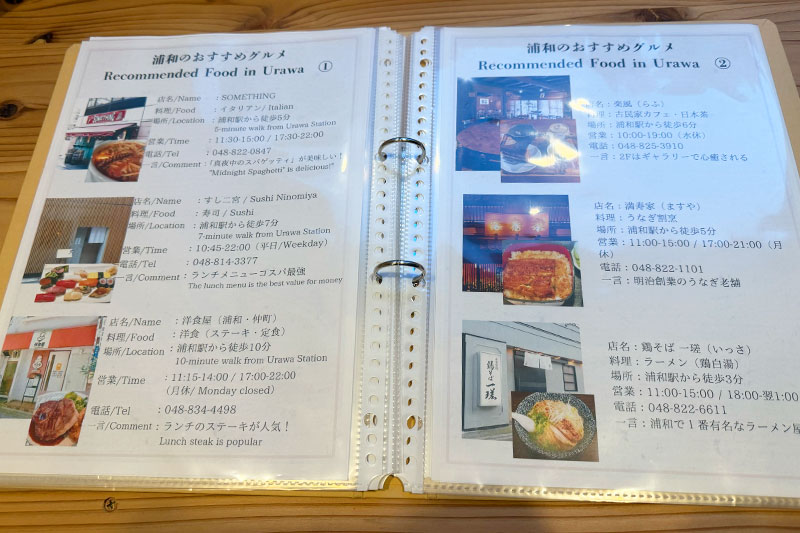 浦和愛から生まれた宿「LODGE URAWA」がオープン