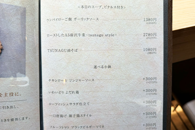 ランチメニュー