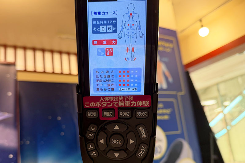 コルソ4階に「無重力マッサージ」が登場!12分300円なので試してみた
