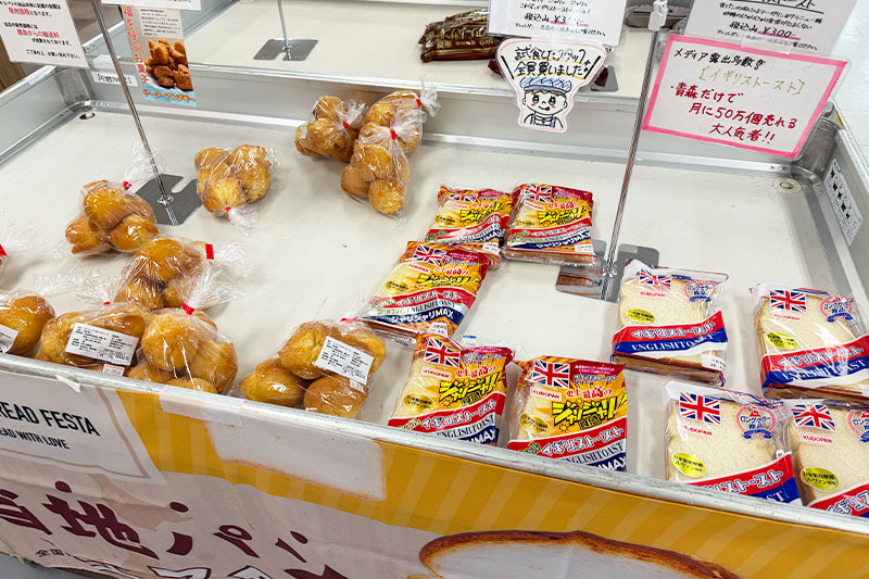 全国各地のパンが集合!イトーヨーカドー浦和店で「ご当地パンフェスタ」開催中