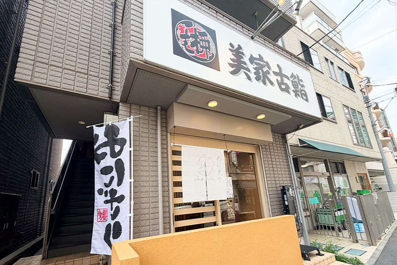 おにぎり あかおに 外観