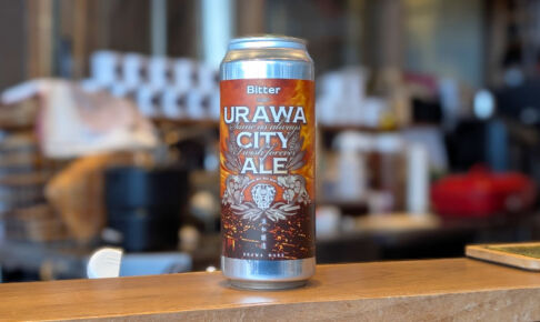 浦和のクラフトビールが世界一に!「Urawa City Ale」がWorld Beer Awards 2026で快挙