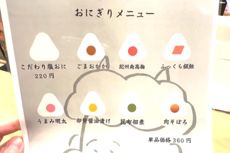 あかおに メニュー