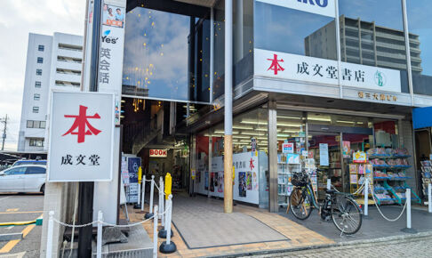 南浦和駅西口に「まいばすけっと 南浦和駅前店」10月23日オープン!成文堂書店跡地