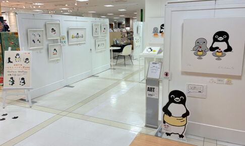 伊勢丹浦和店で坂崎千春さんによる「ハピネスペンギン展」10月27日まで開催中