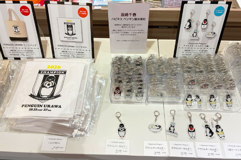 伊勢丹浦和店で坂崎千春さんによる「ハピネスペンギン展」10月27日まで開催中