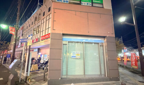 金券ショップ跡地はクリーニング「たんぽぽ 浦和西口店」11月2日オープン イトーヨーカドー隣