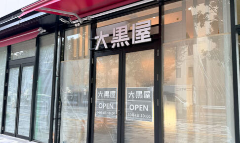浦和カルエに買取専門店が3店舗オープン