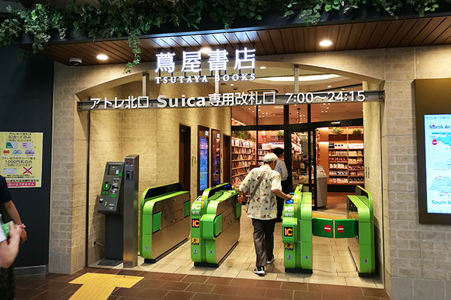 スターバックス浦和蔦屋書店