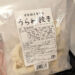 浦和パルコで「うらわ餃子」が期間限定出店！5月23日〜28日まで