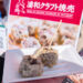伊勢丹浦和店で「シュウマイフェア」9月17日〜23日まで開催！浦和クラフト焼売も