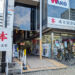 南浦和駅西口に「まいばすけっと 南浦和駅前店」10月23日オープン！成文堂書店跡地
