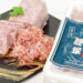 浦和駅ナカ「コレもう食べた?」10月13日からはお肉屋さん「千駄木腰塚」が登場