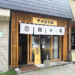 浦和の担々麺専門店「甲州屋別邸」が11月30日で閉店します